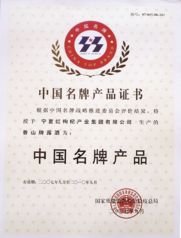 优游国际ub8荣获“中国名牌”