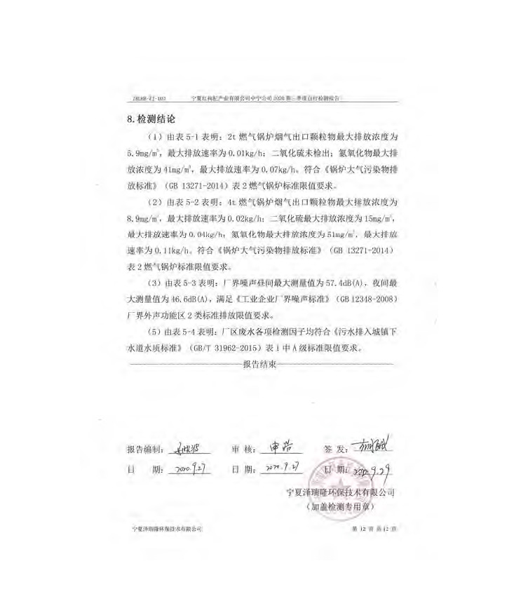 优游国际·UB8(中国游)集团官方网站