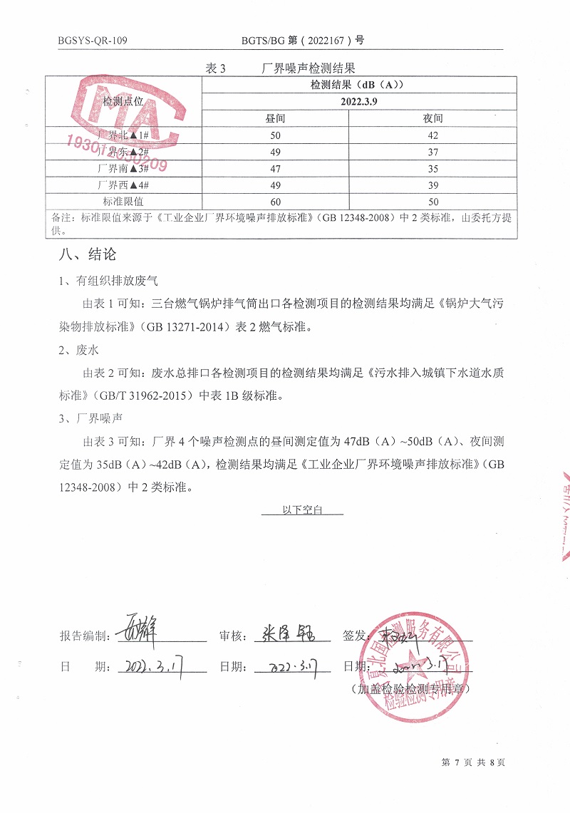 优游国际·UB8(中国游)集团官方网站