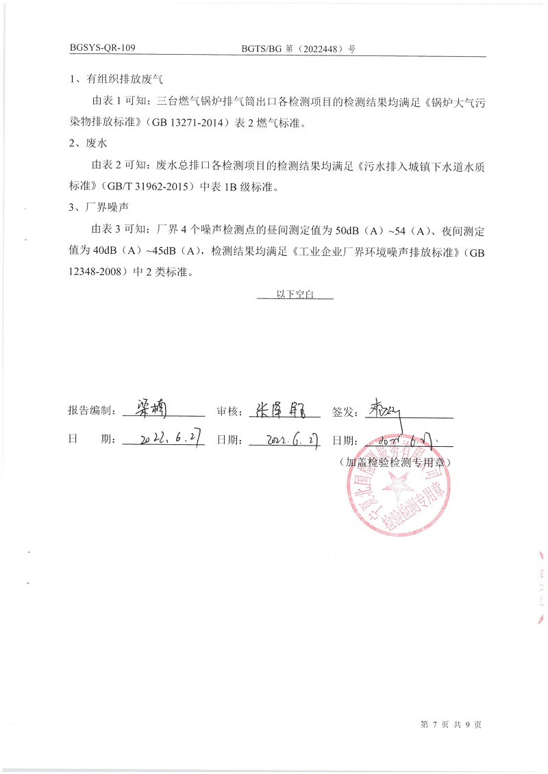 优游国际·UB8(中国游)集团官方网站
