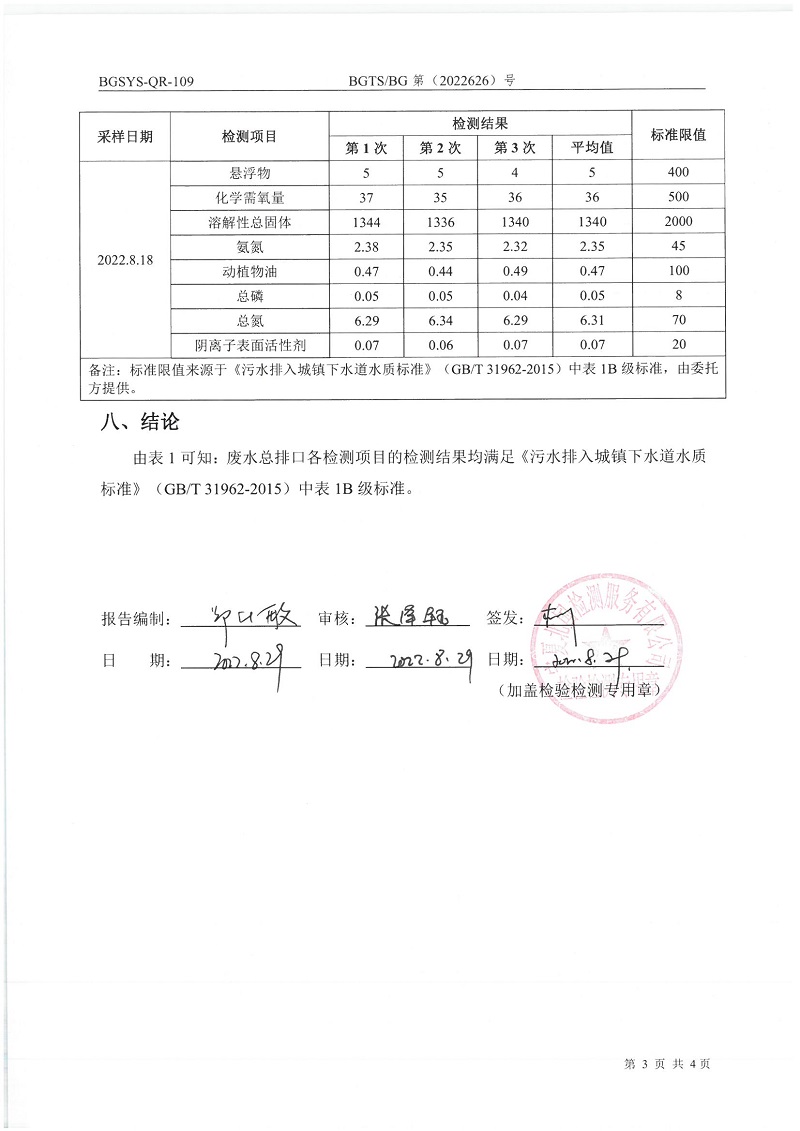优游国际·UB8(中国游)集团官方网站