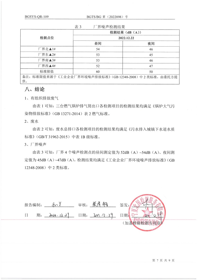优游国际·UB8(中国游)集团官方网站