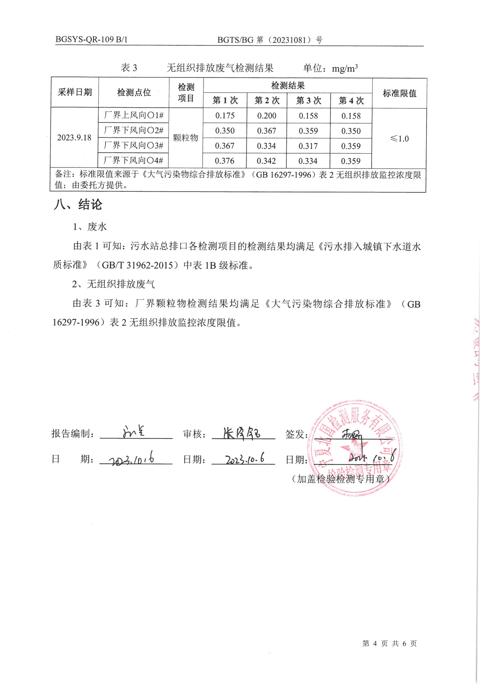 优游国际·UB8(中国游)集团官方网站