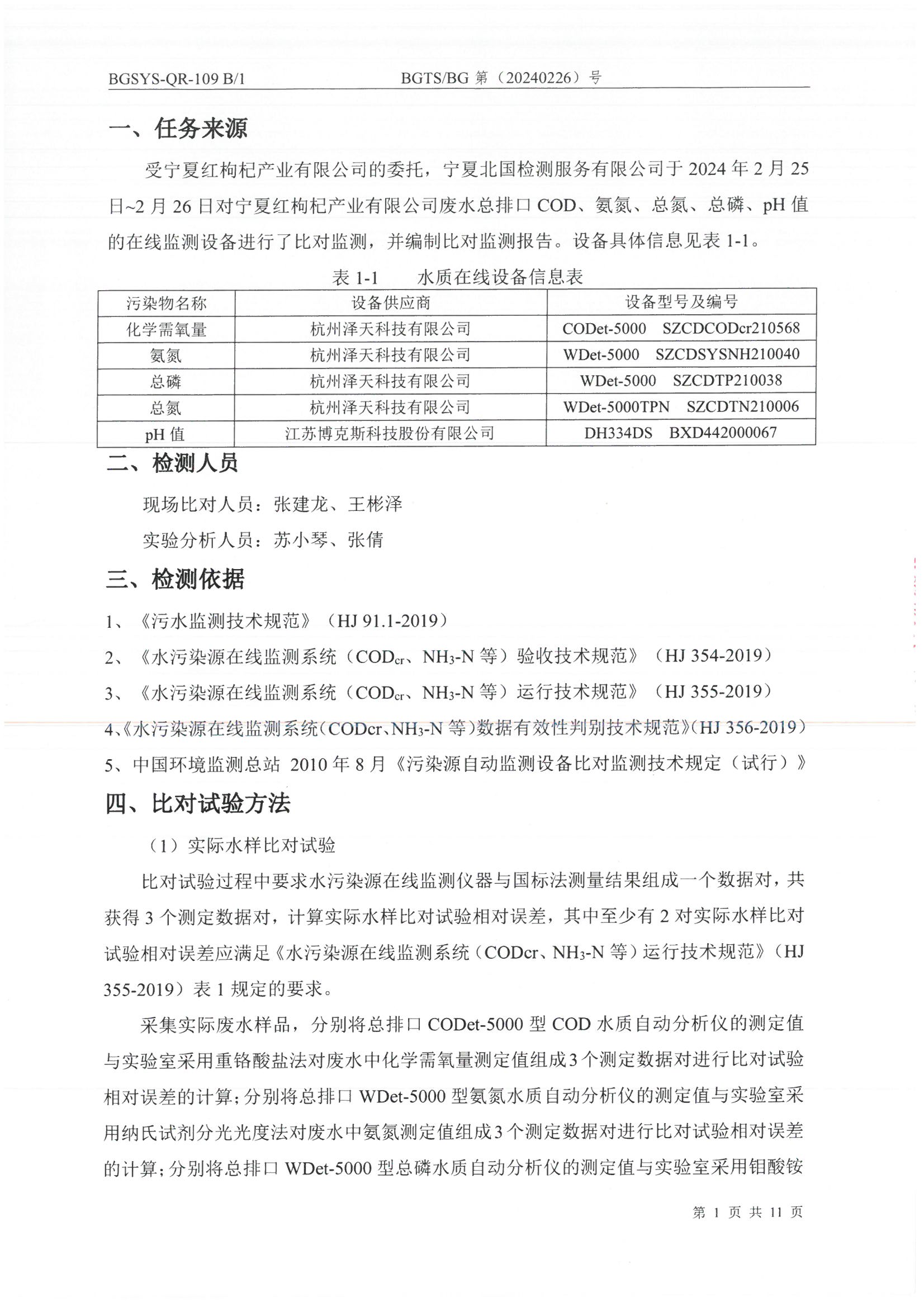 优游国际·UB8(中国游)集团官方网站