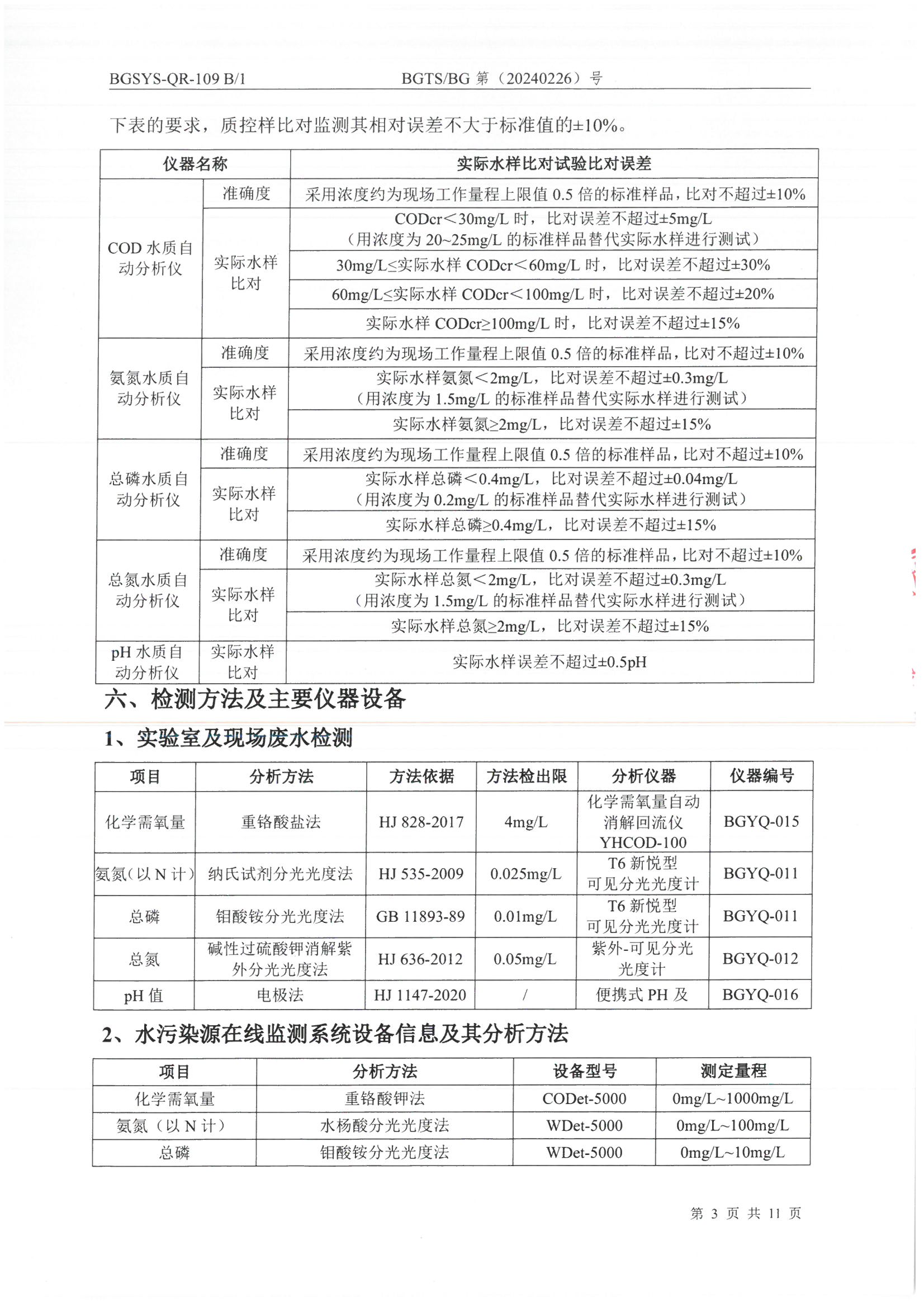 优游国际·UB8(中国游)集团官方网站