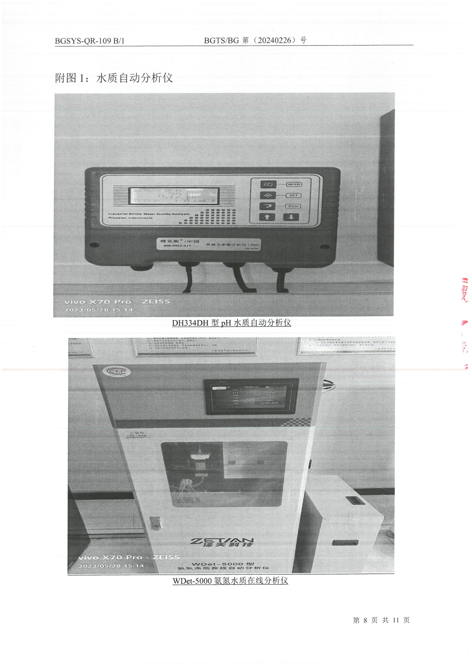 优游国际·UB8(中国游)集团官方网站