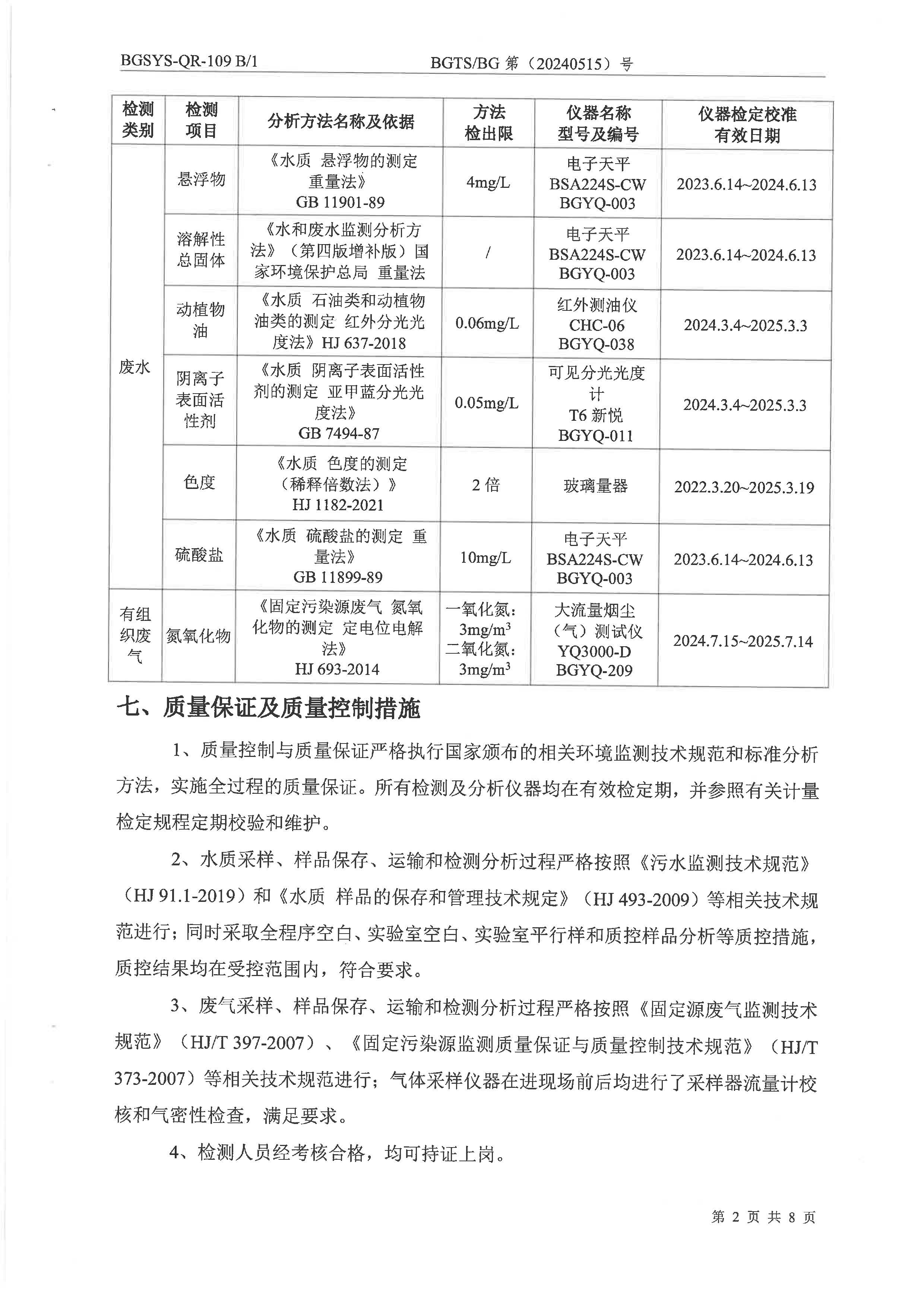 优游国际·UB8(中国游)集团官方网站