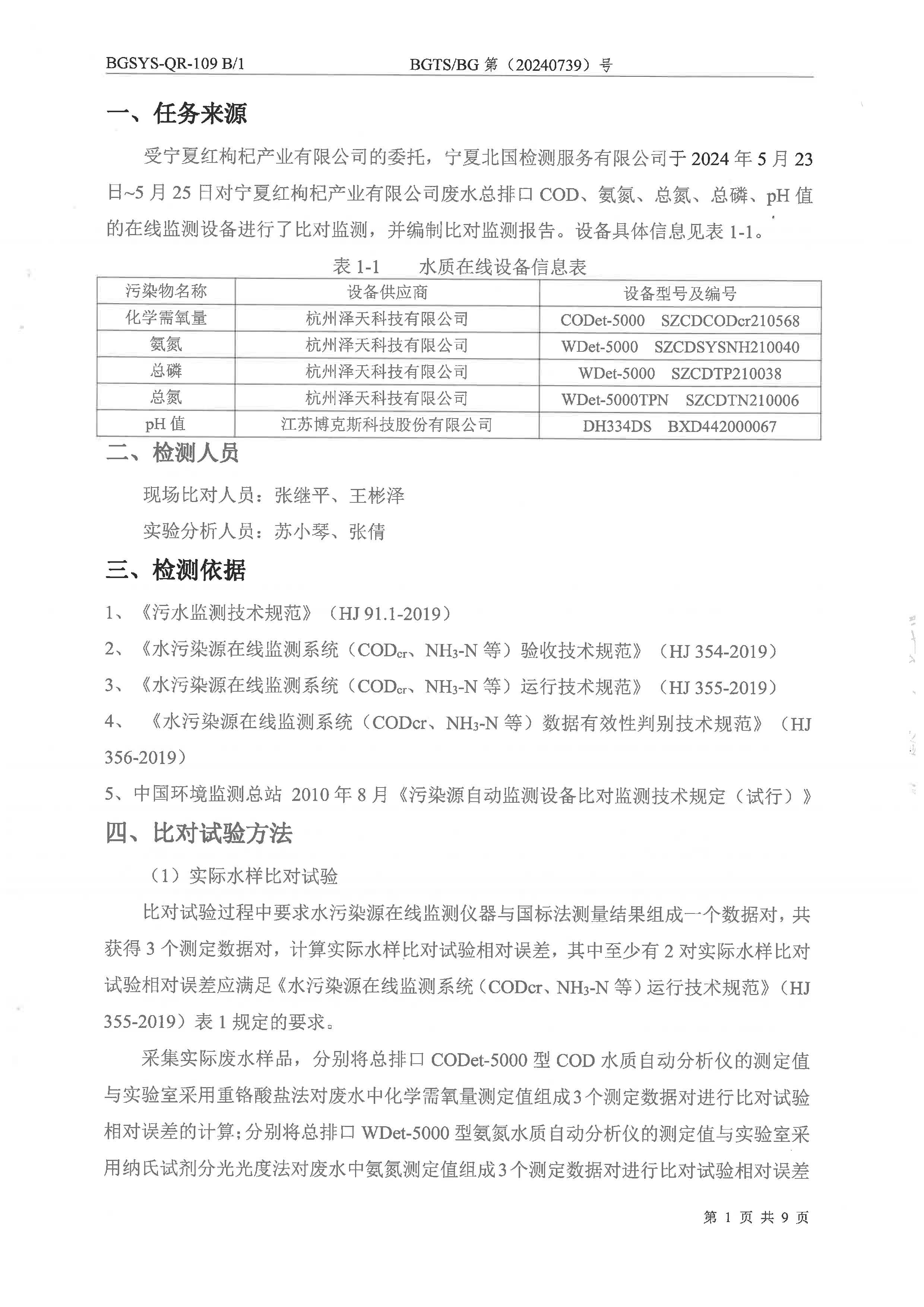 优游国际·UB8(中国游)集团官方网站