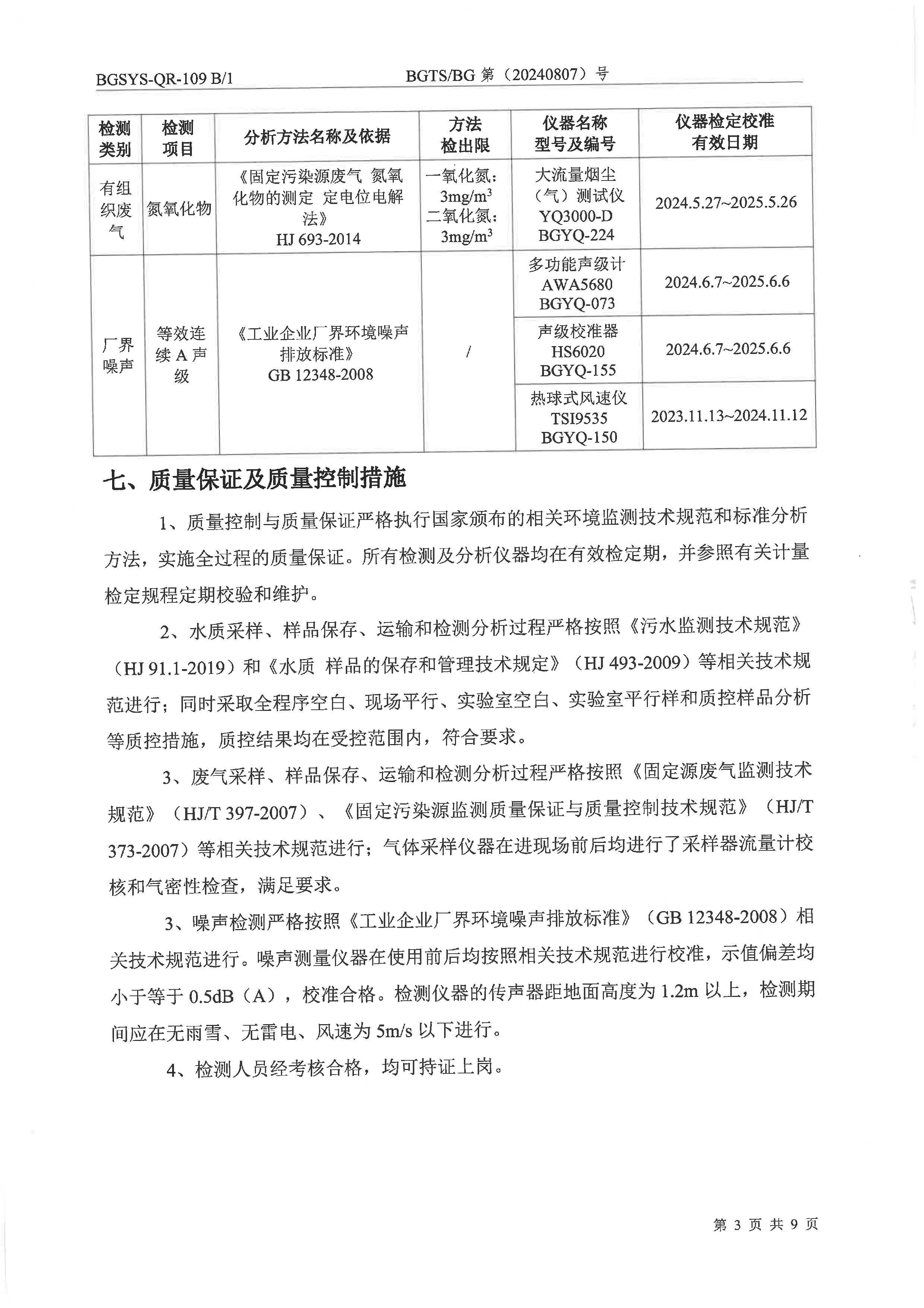 优游国际·UB8(中国游)集团官方网站